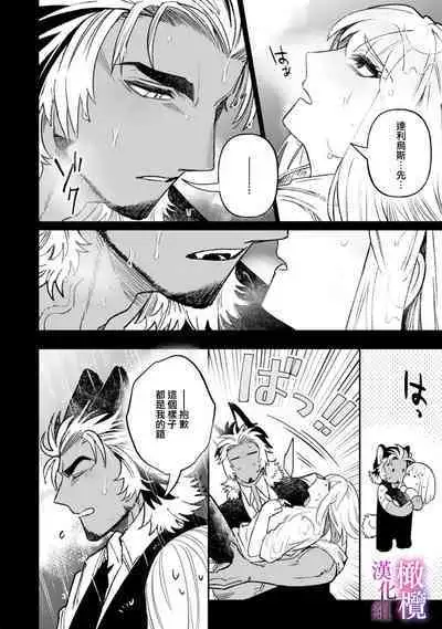 Honou Sex Yasashiki Toshiue Ookami wa Shojo no Pheromone ni Yoishireru | 本能性欲 温柔年上狼沉醉于处女费洛蒙 1