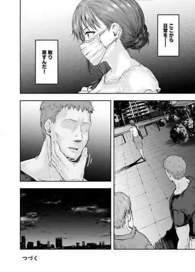 [Sazare ito] Watashi... Kaerare Chaimashita. 2 -Arasa OL ga Yarichin Daigakusei-tachi no Chinpo ni Dohamari suru made