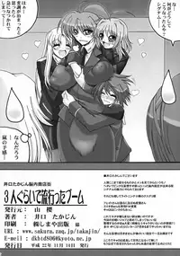 (Shota Scratch 13) [Yamazakura (Iguchi Takajin)] 3-nin Gurai de Hayatta Boom (Mahou Shoujo Lyrical Nanoha)