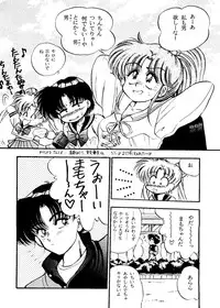 [Anthology] From the Moon 2 (Bishoujo Senshi Sailor Moon)