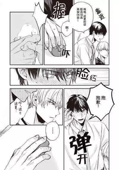 Owatta Koi ga Otte Kita | 死去的恋情追上我 1-4