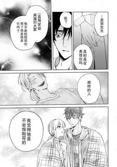 [Ryo] Osananajimi ja tarinai ~ seitai-shi no shigi wa yasashiku zuru i ~ | 无法满足于青梅竹马的关系~推拿师他的指技又厉害又狡猾~ Ch. 1-7 end [Chinese] [莉赛特汉化组]