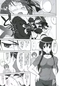 (C83) [Takotsuboya (TK)] Lamancha no onna (Chuunibyou Demo Koi ga Shitai!)