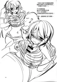 (COMIC1☆8) [OTOMEKIBUN (Sansyoku Amido.)] Seishun Nikki 6 [Chinese] [千易夏河崎個人漢化]