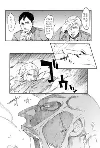 (C84) [C2.Inc, KM1CHOME (C2, Shitappa)] Bokura no Kaeru Basho (Shingeki no Kyojin)