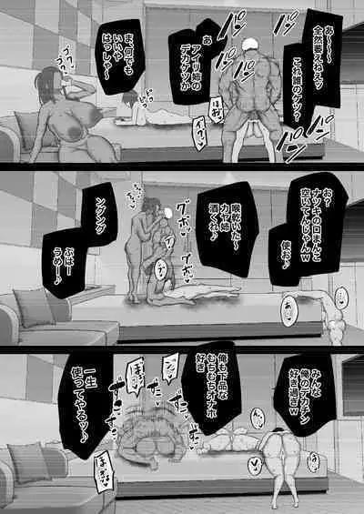 Jimoto no Oneesan-tachi ni, Dekachin Baka no Tomodachi ga Tanetsuke Koubi shimakutteta.