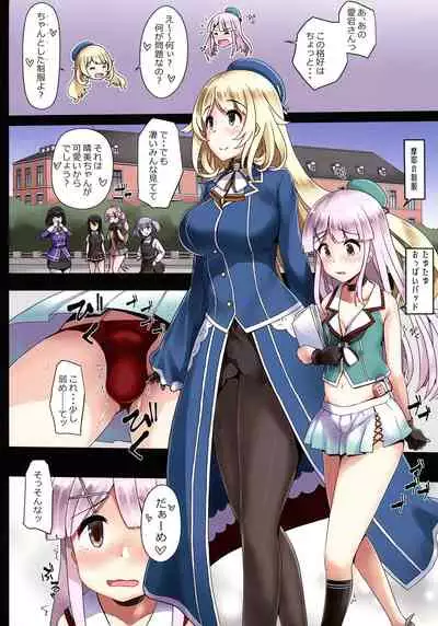 Ai ni Somete TakaoAtago-hen Ni