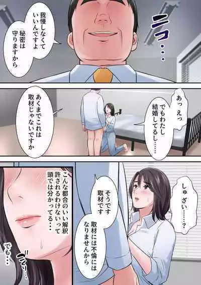 Oshare na BariCare Henshuuchou ga Gehin na Oji-san ni Netorareru made