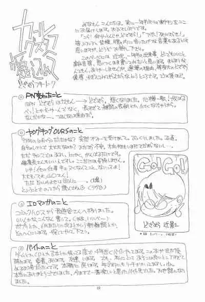 (CR25) [Easy Thrilling (Dozamura)] quarterly LIBIDO VOL.2 (Super Doll Licca-chan)