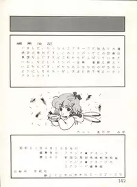 [Studio Awake (Various)] XSeed Soukan Junbigou