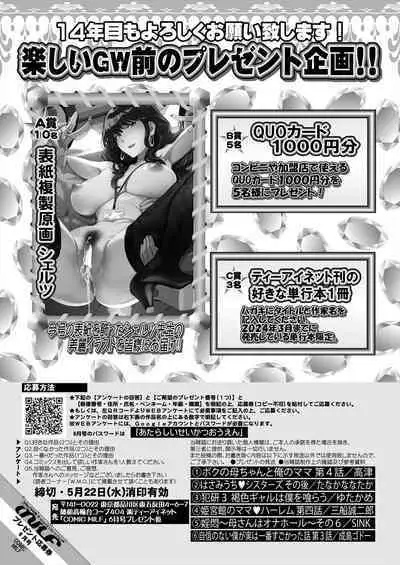 COMIC MILF 2024-06 Vol. 78