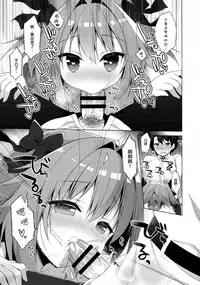 (C91) [23.4do (Ichiri)] Ryouomoi nara Seibetsu Nante Kankeinai yo ne (Fate/Grand Order) [Chinese] [瑞树汉化组]