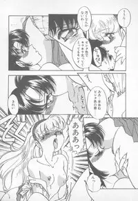 [Nakafusa Momo] Abunai LIP MAGIC