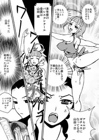 [Syosida Biatika] レズエロバレエ漫画