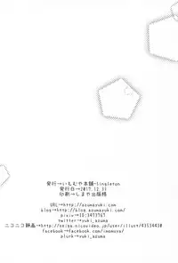 (C93) [Imomuya Honpo - Singleton (Azuma Yuki)] Kakko Tsuketetara Sex Oshietette Iwareta... [Chinese] [花火汉化组]