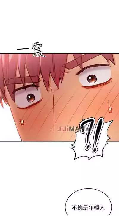 【周二连载】继母的朋友们(作者:Red-A&頸枕) 第1~68话