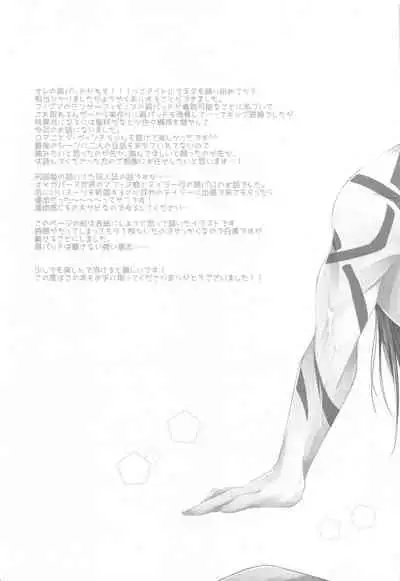 (Dai 35-ji ROOT 4 to 5) [HoneyTrap (Hiramaki)] Hatsujou Omega wa Unmei ni Aragaenai (Fate/Grand Order)