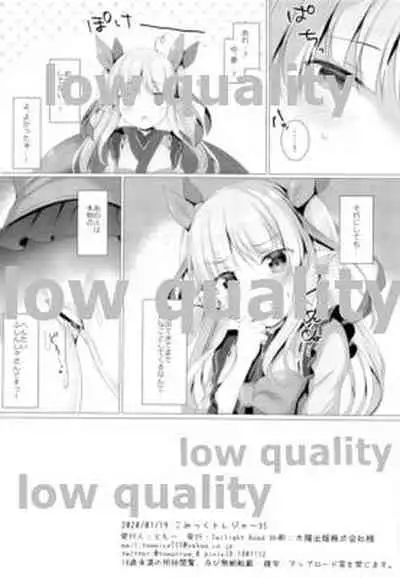 (CT35) [Twilight Road (Tomo)] Kyouka-chan ga Micro Bikini o Kite Kureru Hon (Princess Connect! Re:Dive)