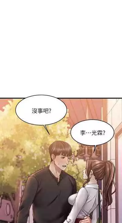 【周五连载】我的好友太超过!(作者:揮羚羊&金鈕扣) 第1~22话