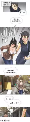 HouseHold Affairs 【卞赤鲤个人汉化】1~21话(持续更新中)