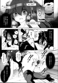 (C95) [French letter (Fujisaki Hikari)] Yoruno Tobari Renzoku Nakadashi Zecchou Gachihame Namahaishin (Yoruno Tobari) [Chinese] [寂月汉化组]