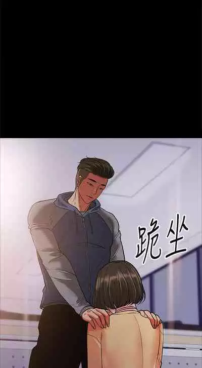 【周日连载】教授，你还等什么?（作者：madstart&耀安） 第1~39话