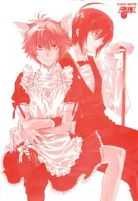 [Mizukami Ran] Doutei Kareshi ～Hetare Wanko to Tsundere Ouji