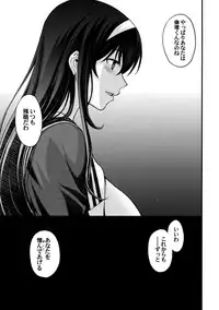 (C92) [Secret Society M (Kitahara Aki)] Utaha Another Bad End (Saenai Heroine no Sodatekata)
