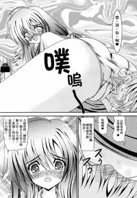 (C78) [Kyuushoku Dorobou (Murakumo)] For the time being 9 [Chinese] [臭鼬娘漢化組]