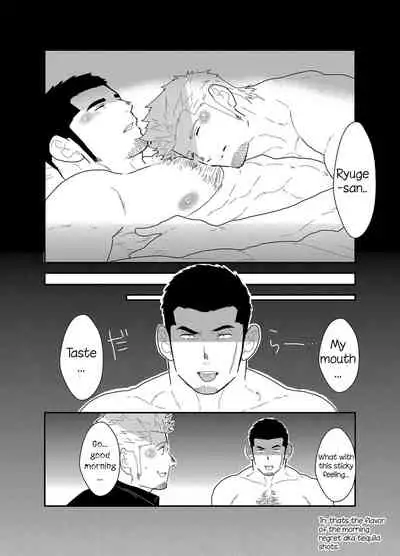 [Sorairo Panda (Yamome)] Moshimo Yakuza ga Deisui Shite Shimattara [English] {A.R}