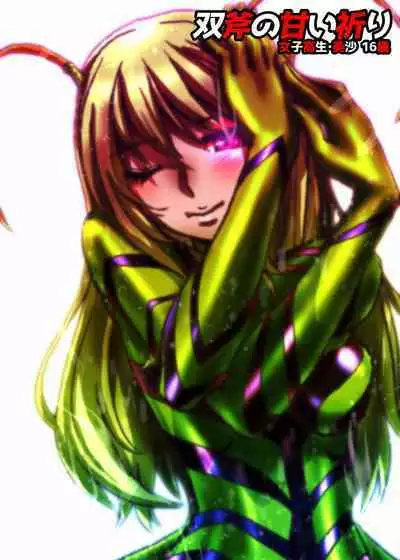 [Ufufu Enterprise (Hicoromo Kyouichi)] BEYOND ~ Aisubeki Kanata no Hitobito 1~10