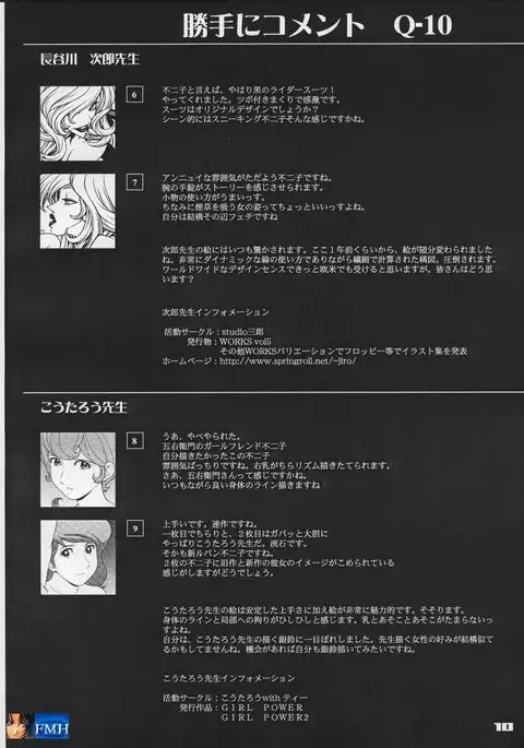 Q-bit Vol. 04 - My Name is Fujiko