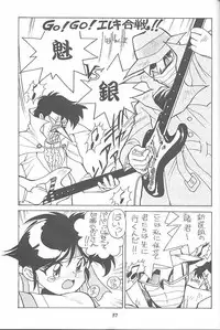 (C52) [MünchenGraph (Kita Kaduki, Mach II)] MunchenGraph vol. 1 DAICON III Toka Iroiro (Various)