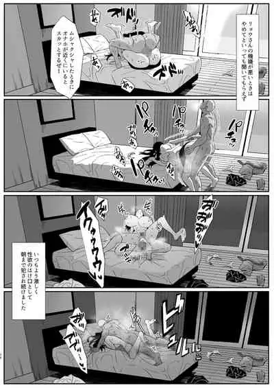 Online Game de Deatta Kanojo ga Tsuyo Player ni Netorareru Hanashi