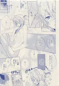 JUNK!BOY 2015 はるやすみ (2015-03-30)