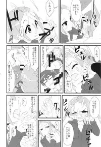 (COMIC1☆15) [Bakuretsu Shichouson (Bakuretsu Bavarois Maskman, Bakuretsu Chichihirosu)] Borr-chan-kun ga Borr-chan ni Naru Hanashi (SSSS.GRIDMAN)
