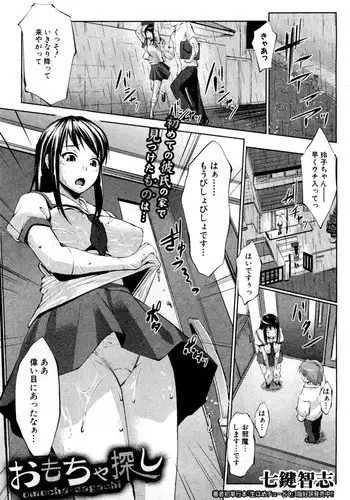 睡艦龍驤