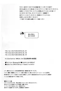 OMEGA2-D (Hibino Tomoki/Seiryuu Shima) Bakura no fuyu yasumi kakkokari (Boku no Hero Academia)