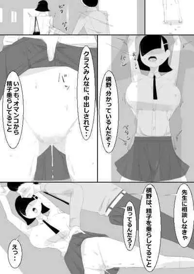 Saimin App de Shimai no Imouto to Kodukuri, Ane ha Class Minna to Kodukuri