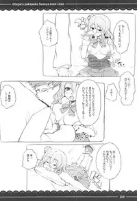 (C93) [Itou Life] Otegaru Pakopako Suzuya Onee-chan (Kantai Collection -KanColle-, Touhou Project, Granblue Fantasy)