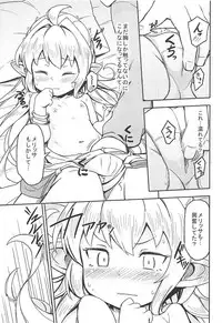 [SECREDER (Jingai Modoki)] Morokoshi Hime wa Power Max ni Shitai (Granblue Fantasy) [2018-08-24]