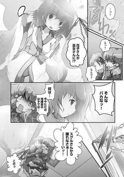 Darenimo Barezu ni Kanojo no Inu ni Naru Houhou