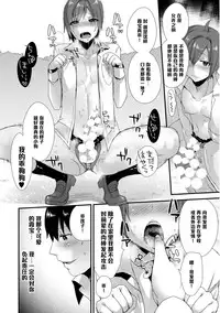 [Mogiki Hayami] Shuuchishin Zero no Inran Kasumi-chan ni Oshioki o♥ (Josou Kurogal Mama Danshi) [Chinese] [管少女汉化] [Digital]