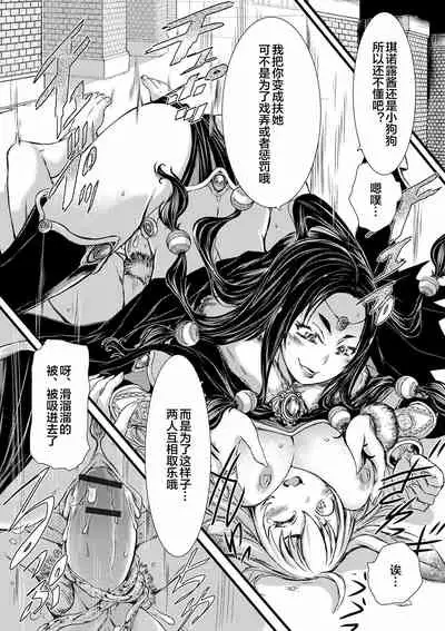 [Ishino Kanon] Futanari Dorei Ichiba ch 1-5 [Chinese] [下北泽幕府]