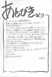 [Sankaku Apron (Sanbun Kyoden, Umu Rahi)] Yuumon no Hate Ichi | The End of All Worries I [English] [Kusanyagi] [2002-02-01]