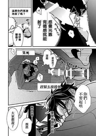 Konna S Kare ni Dakasetai BL | 渴望被抖s的他疼♂爱