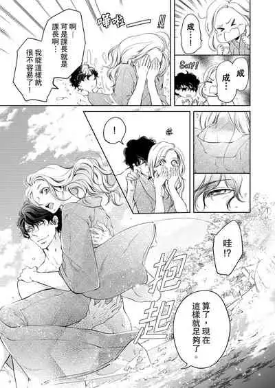 将妳的一切全部拥入怀中~交往0日、立刻结婚！？~ 01-25 Chinese [拾荒者汉化组]