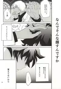 (BLOODYZONE) [KRMY (Ayao, Hatoji)] Shinkokuna Error ga Hassei Shimashita. (Kekkai Sensen)