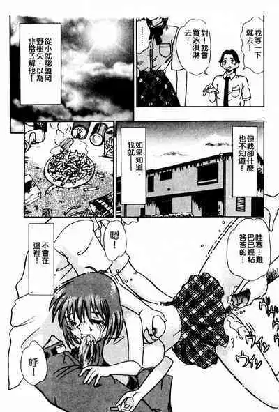 Injiru ni Nureta Hanazono