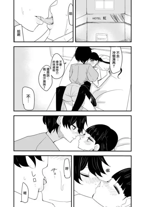 Erabenakatta Kimini | 为无法选择的你